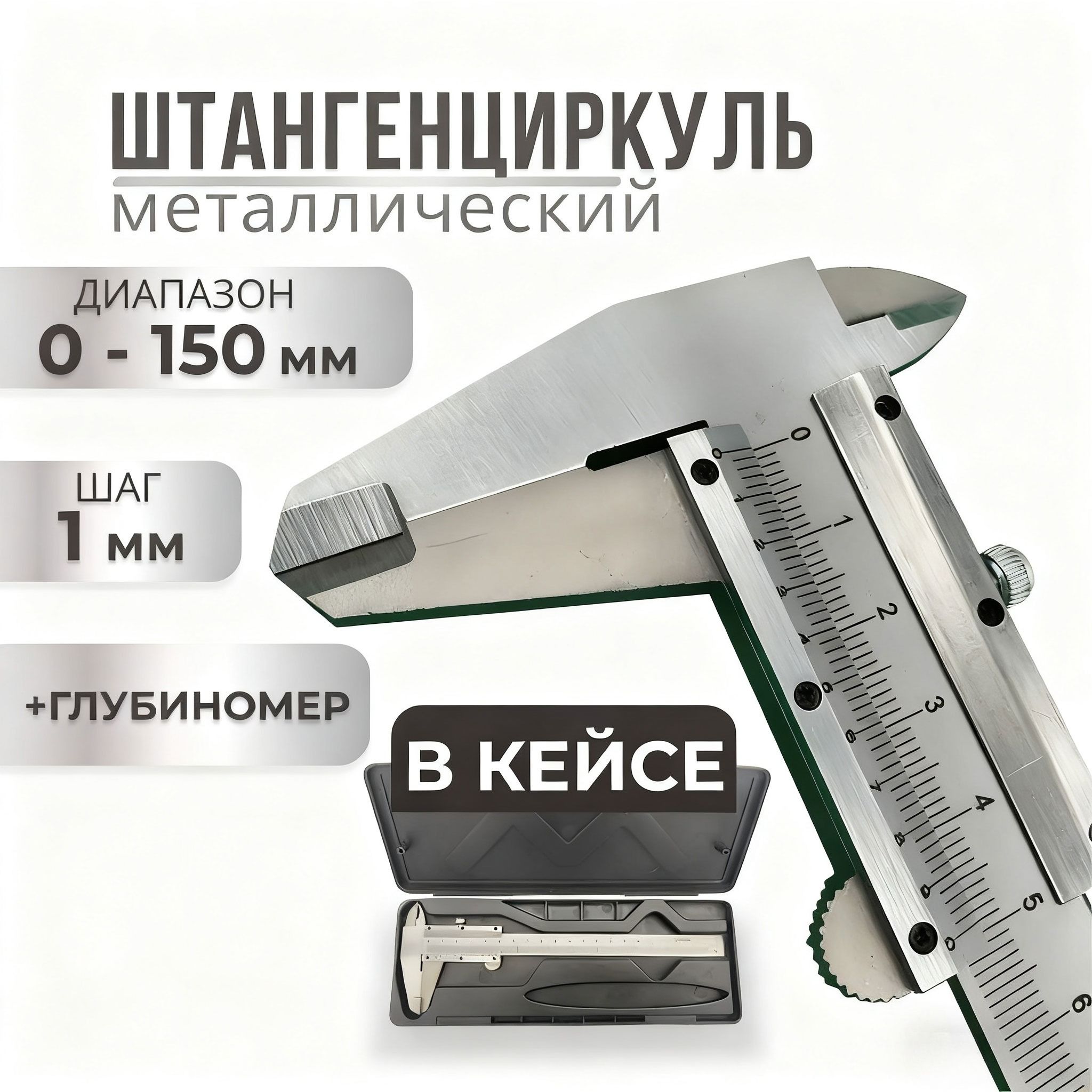 Calibro di Precisione in Metal - Workshop Tools Engineering recensione e prezzo