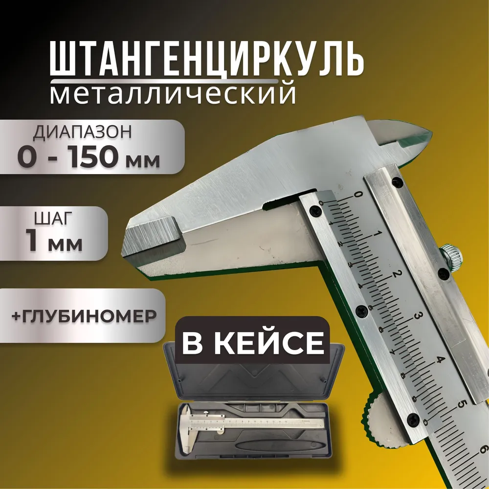 Calibro di Precisione in Metal - Workshop Tools Engineering recensione e prezzo